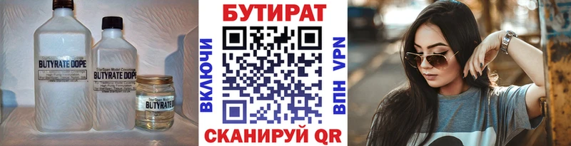 БУТИРАТ BDO 33%  Сертолово 