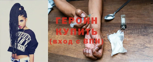 героин Армянск