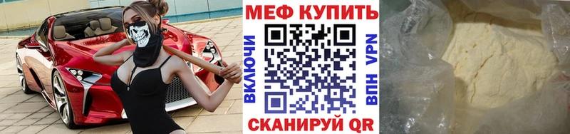 МЕФ кристаллы Сертолово
